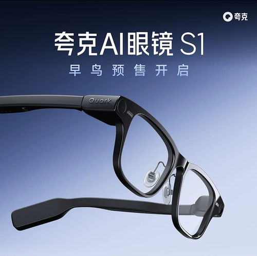 一夜登頂！阿里首款AI眼鏡開售即爆款，3329元起重塑智能穿戴新標桿